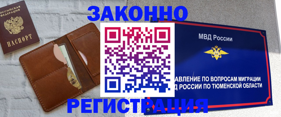временная прописка в Изобильном