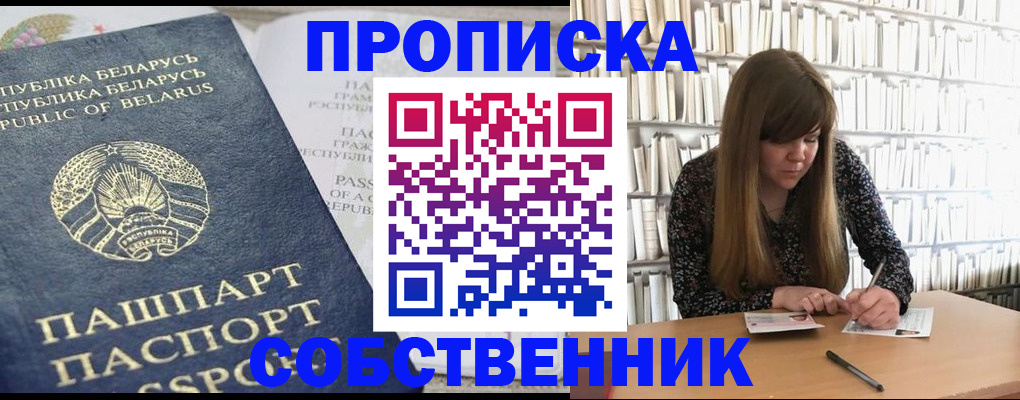 прописка для военкомата в Изобильном
