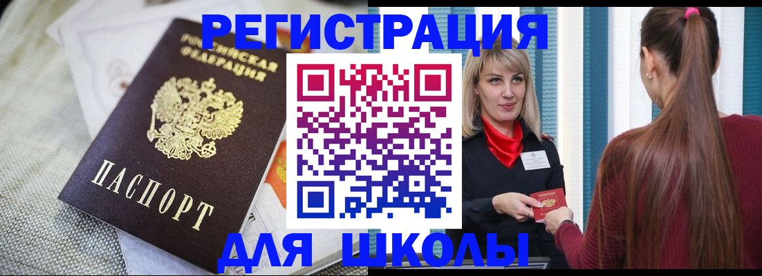 временная регистрация собственник в Изобильном